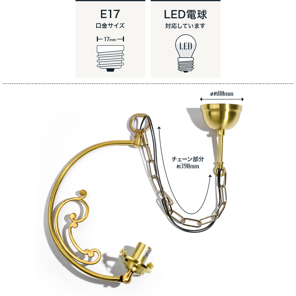 Lumitique「吊り下げ灯具 シャンデリア1灯 E17」の単品販売｜照明