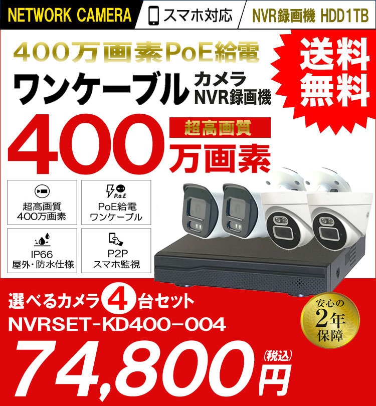 防犯カメラ 屋外 録画機能付き AI人体検知 防水 広角 ネットワーク