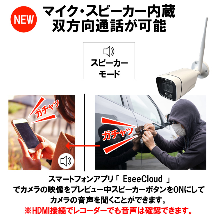 防犯カメラ マイク付き 屋外 録画機能付き 防水 カメラ1～8台セット