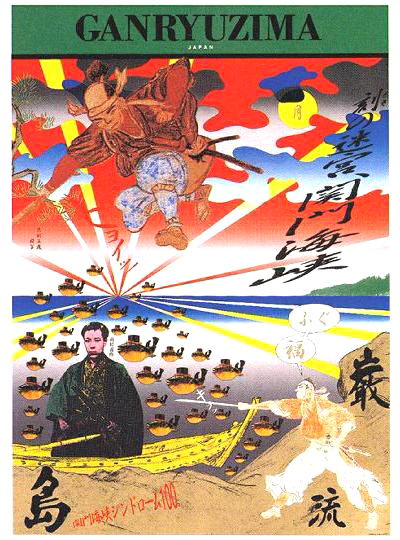 ☆横尾忠則 （TADANORI YOKOO）☆リトグラフ・リトグラフポスターや