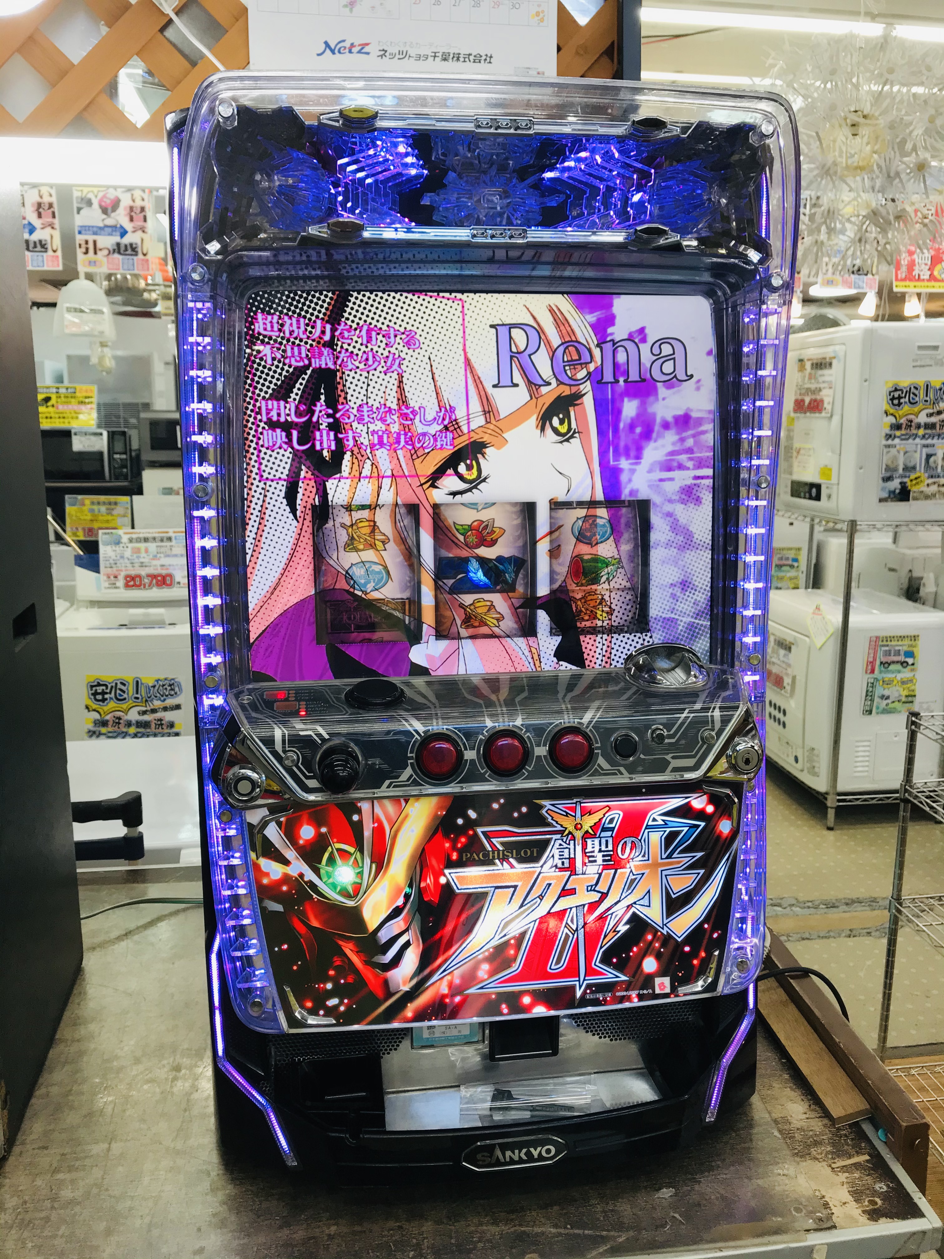 創聖のアクエリオン2 スロット実機 買取致しました｜リサイクル