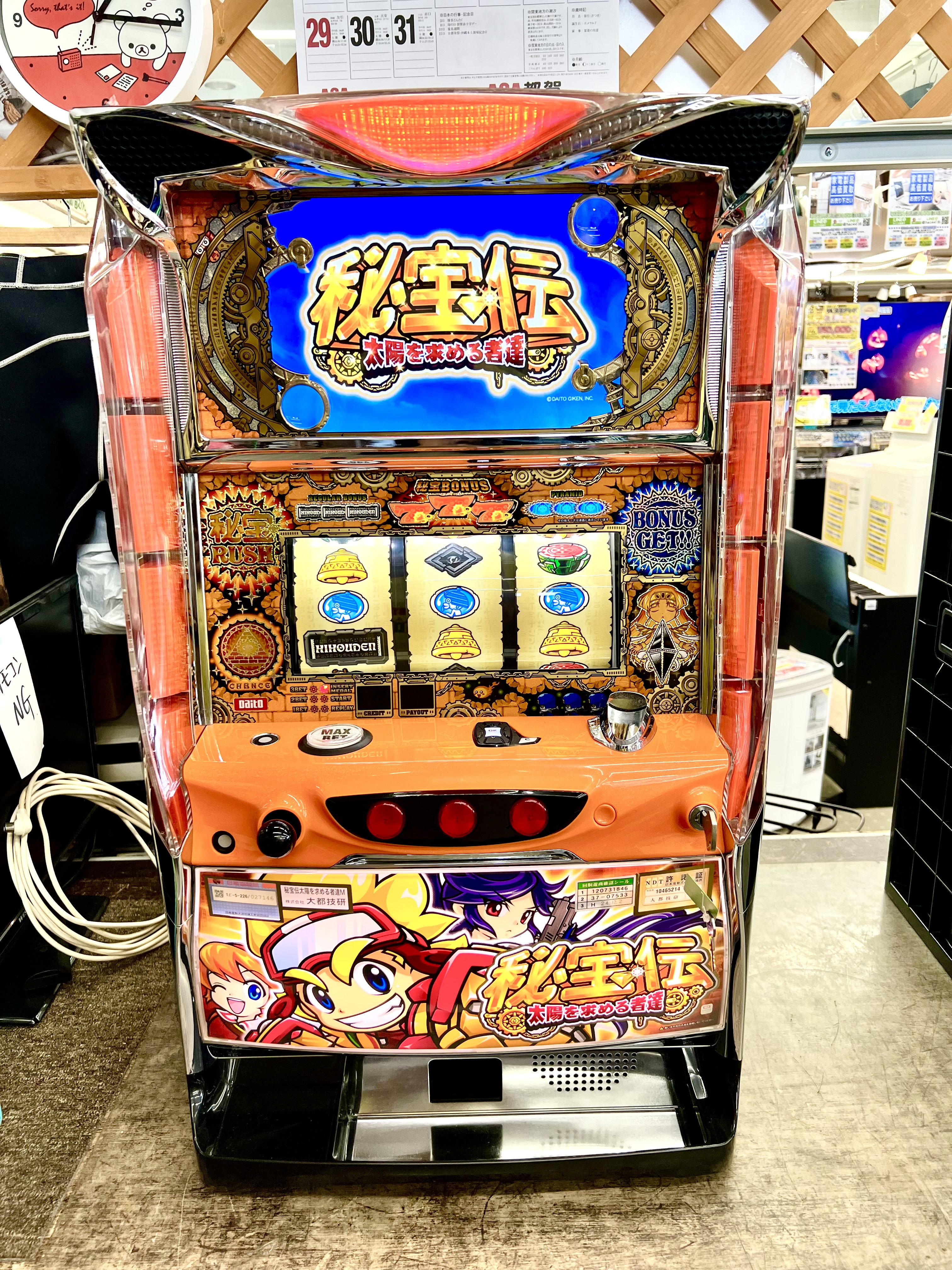 秘宝伝～太陽を求める者達～ スロット実機買取致しました｜愛品館千葉