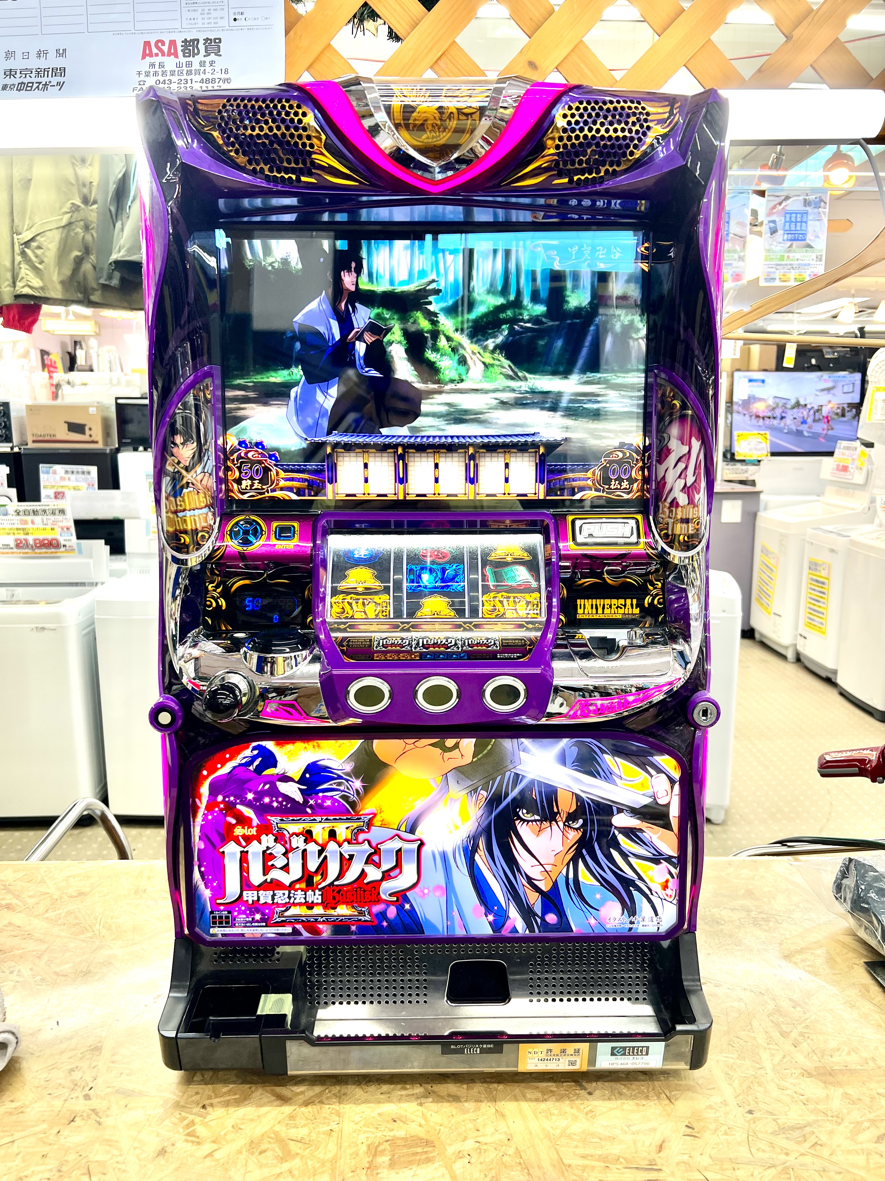 パチスロ実機 バジリスク3 〜甲賀忍法帖〜 コイン不要機付き スロット