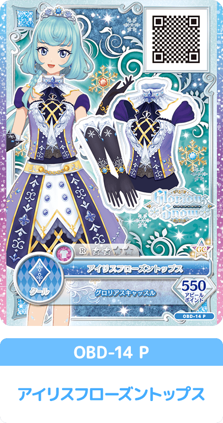 データカードダス アイカツオンパレード！オフィシャルバインダー