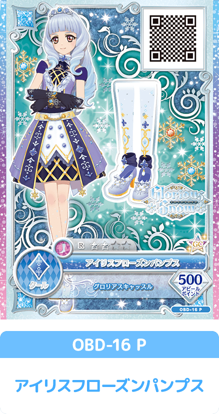 データカードダス アイカツオンパレード！オフィシャルバインダー