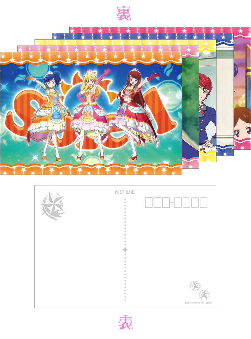 アイカツカード 10th STORY 未来へのSTARWAY アニメ映画『アイカツ