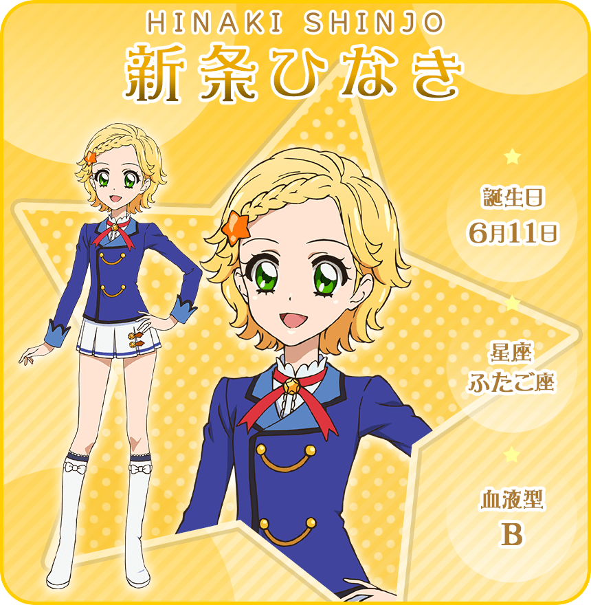 アイカツ！缶バッジ 大空あかり 氷上スミレ 新条ひなき イオン限定 53