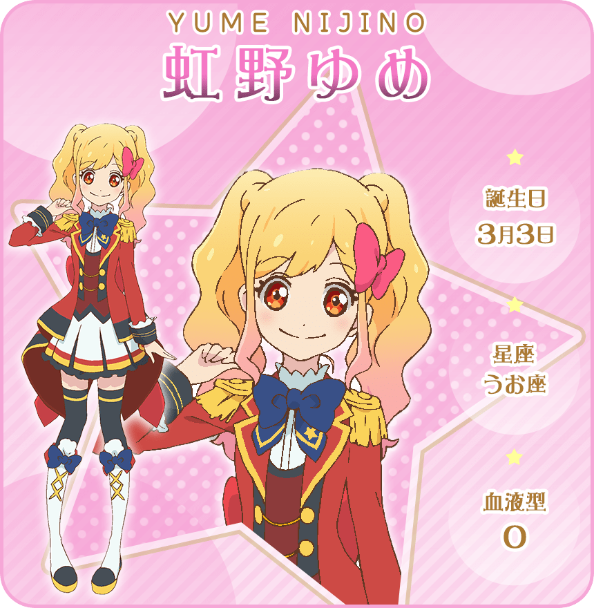 IDOL｜オールアイカツ！公式ポータルサイト