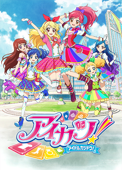 SERIES｜オールアイカツ！公式ポータルサイト