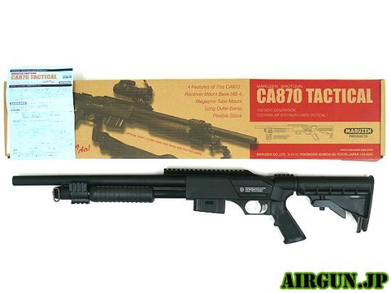 マルゼン] CA870 タクティカル HOP UPモデル エアコッキング ショット
