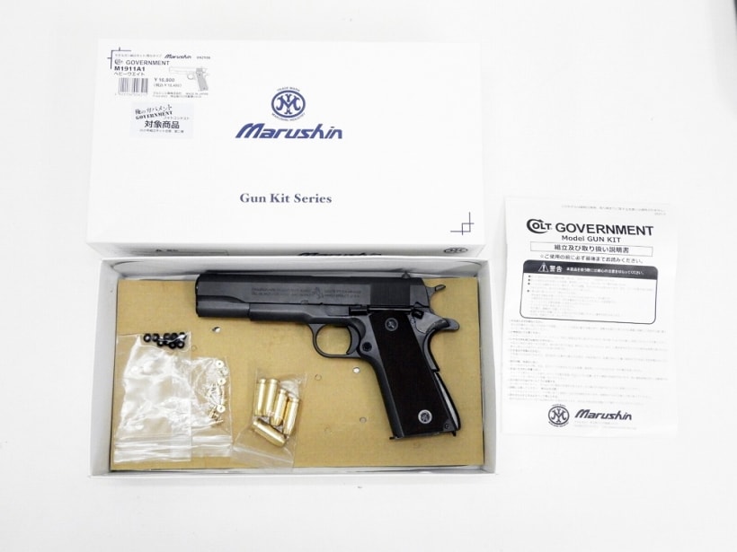 マルシン工業 X-PFC M1911A1 HW 組立キット ジャンク マルシン工業 X