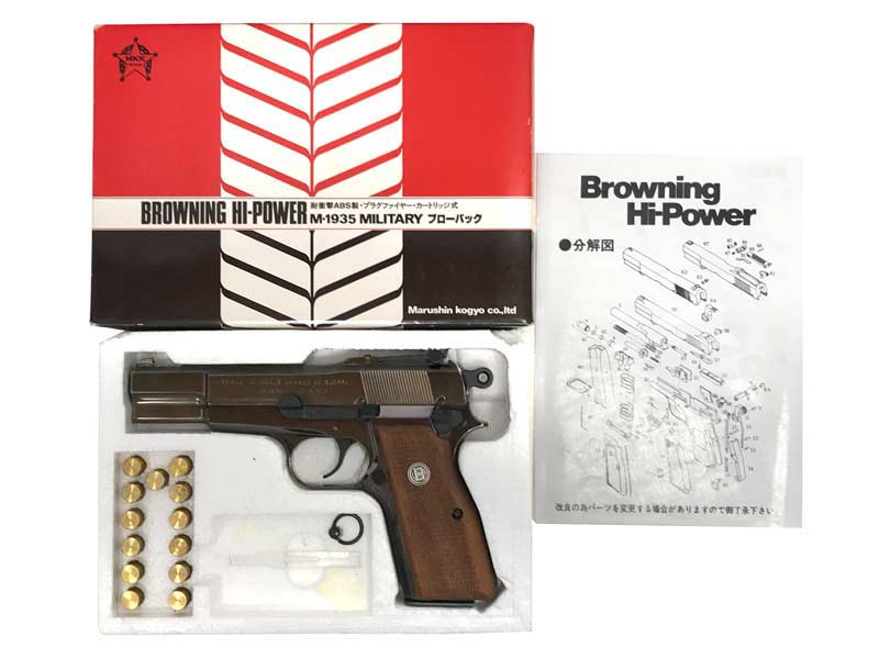 マルシン モデルガンキット ブローニングハイパワー ミリタリー 楽天