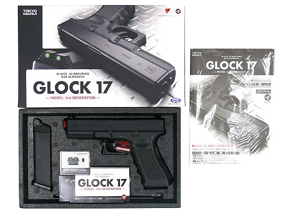 東京マルイ グロック GLOCK 17 3rd GENERATION ガスガン 東京マルイ
