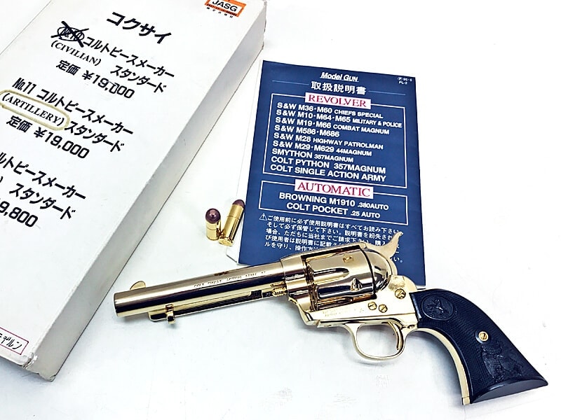 コクサイ] コルト SAA ピースメーカー アーティラリー スタンダード