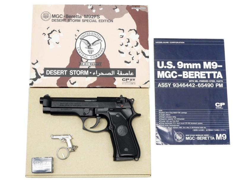 MGC製HW樹脂モデルガン ベレッタM92FS湾岸戦争限定モデル SPG合法品