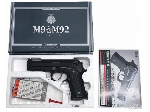 最終価格 KSC M9/M92シリーズ ガスガン システム7 HW