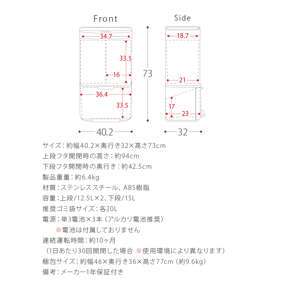 NINE STARS(ナインスター) 自動開閉ダストボックス 50L 3分別タイプ