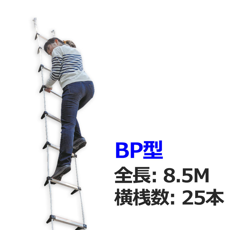 サンコー タイタン 蛍光避難はしご APC-8.5 新品未開封 防災 避難梯子