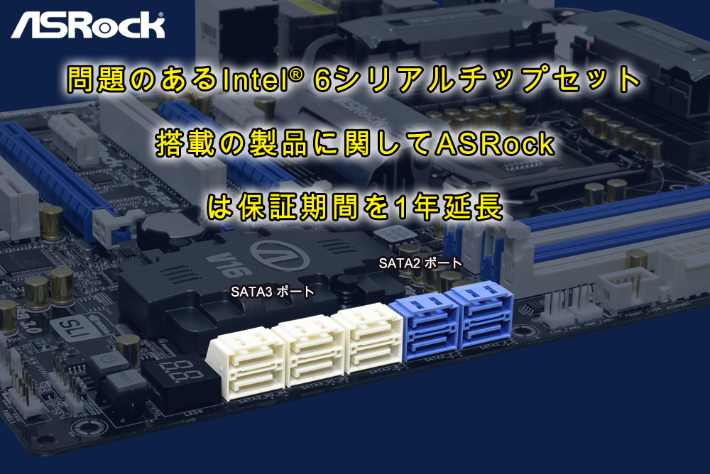 ボーさん確認 どこまで知っている？マザーボードのスペック講座 | 株式会社アスク