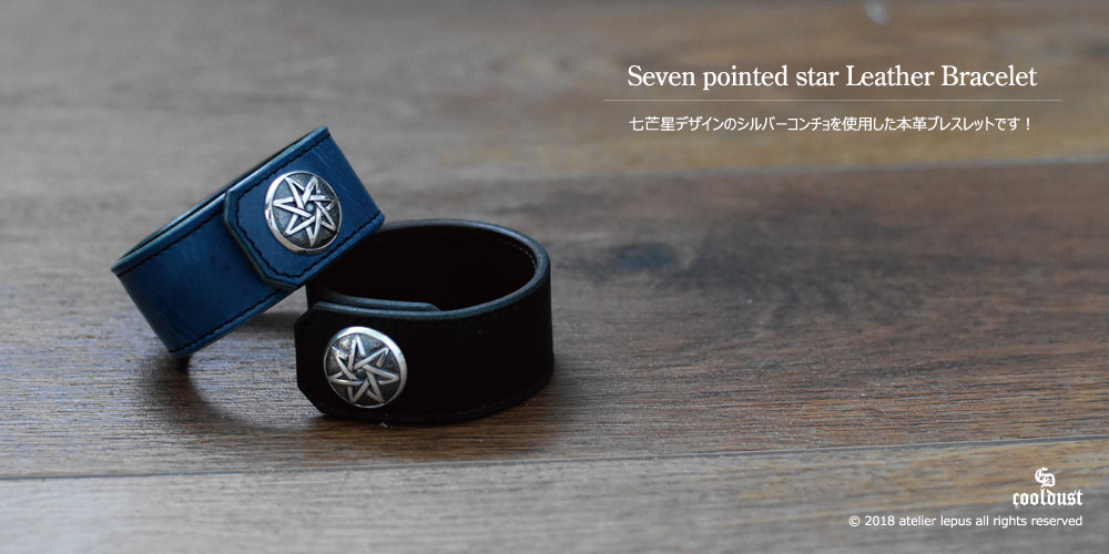 七芒星 シルバー925 コンチョ 本革 ブレスレット (ブラック)【cooldust