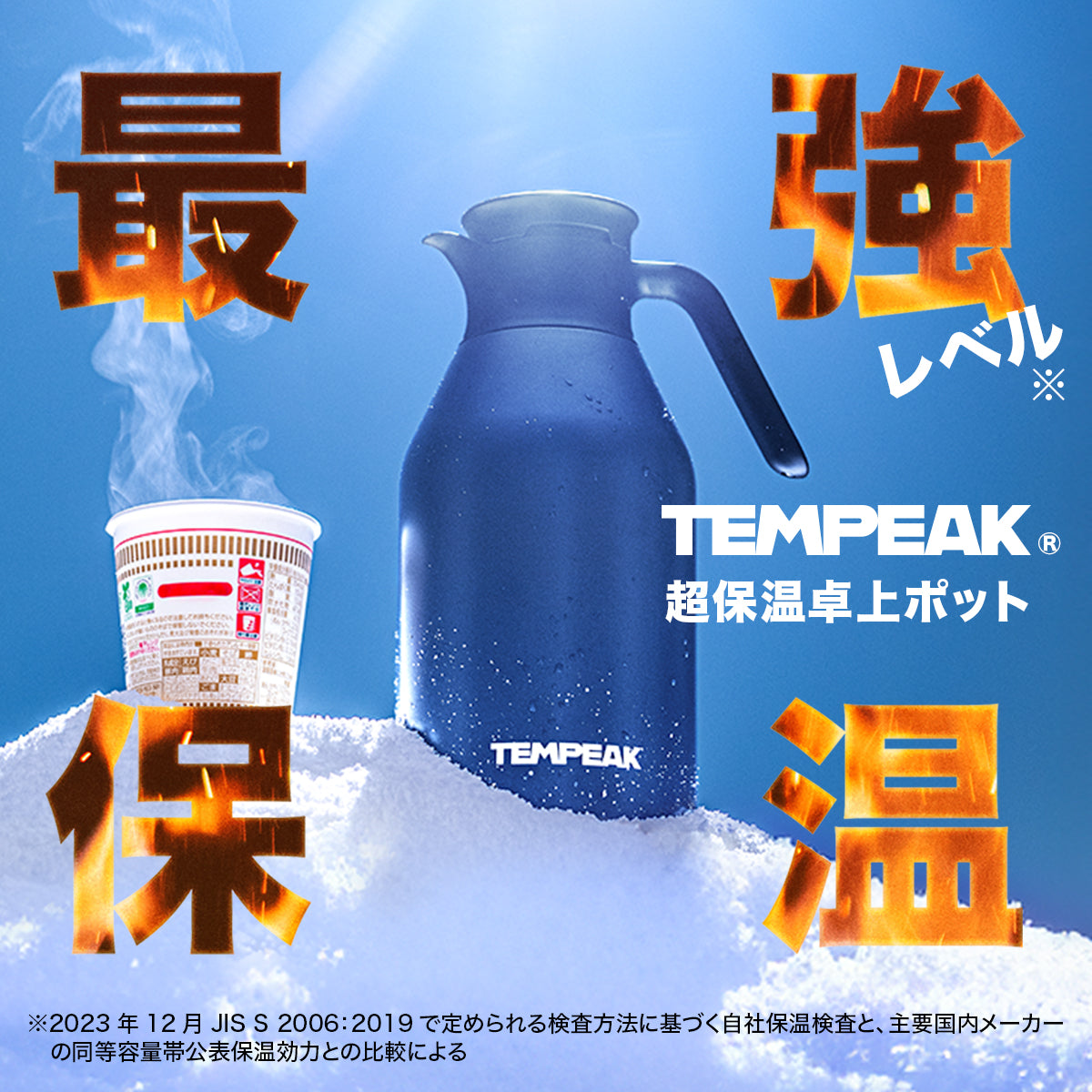 テンピーク 超保温 ステンレス卓上ポット 1.5L/2.0L – 株式会社アトラス