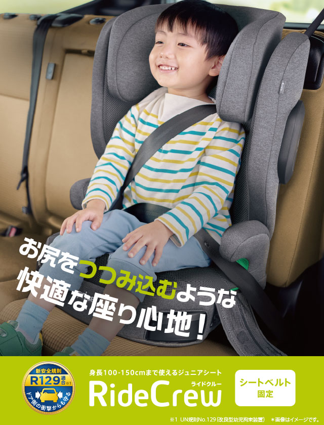 ライドクルー AB | ベビーカー・チャイルドシートのアップリカ | Aprica