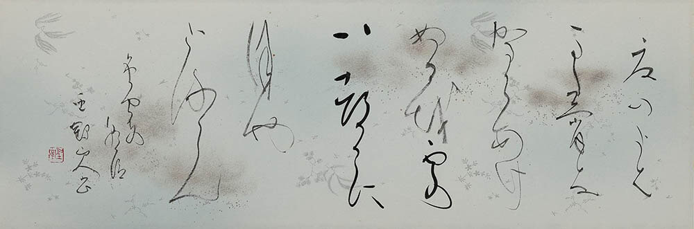 高木聖鶴 色紙】直筆色紙 高木聖鶴先生直筆 色紙衝立 2025年最新】