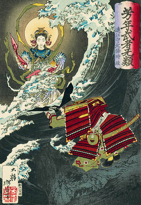 鎌倉殿」と武将たち―浮世絵版画・浅井コレクションの名品 歌川国芳から