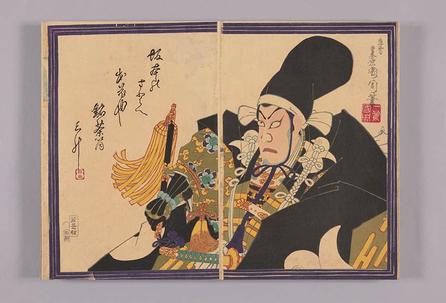 M▽豊原国周 中村福助 市川左團次 役者絵 木版画 浮世絵 錦絵 (216)