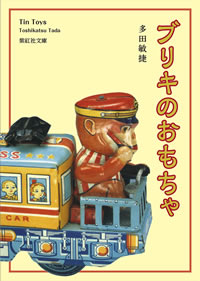 マッチラベル 明治 大正 (マッチ箱デザイン)ギャラリー上方・三好一