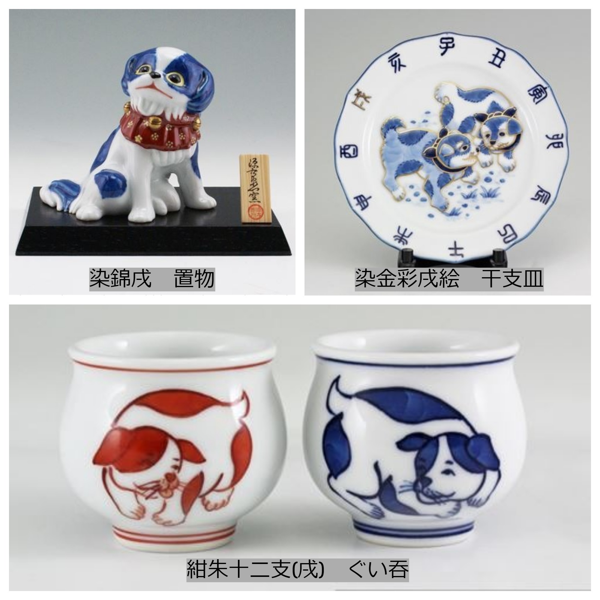 源右衛門干支香炉 午（うま）未使用 源右衛門干支香炉 午 有田焼