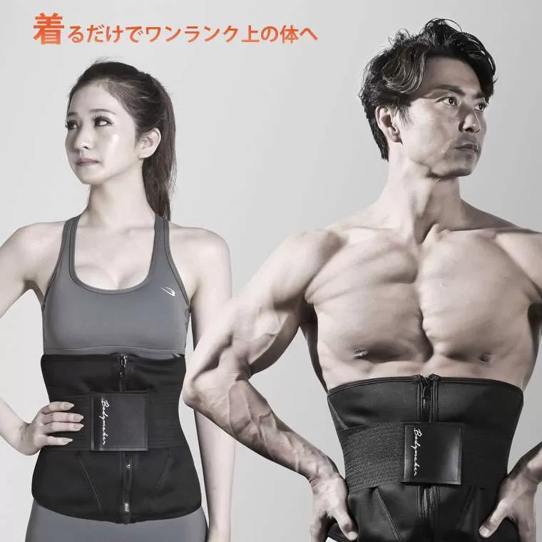 減量用トレーニングサウナベルト｜BODYMAKER（ボディメーカー）