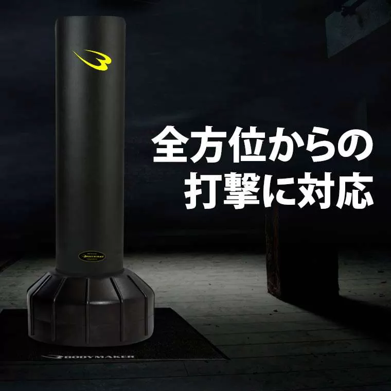 スタンディングバッグ KB010S｜BODYMAKER（ボディメーカー）公式