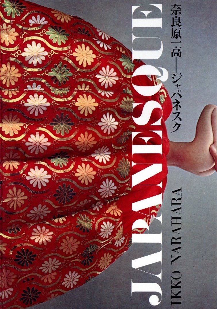 ジャパネスク / 奈良原 一高 | 小宮山書店 KOMIYAMA TOKYO | 神保町