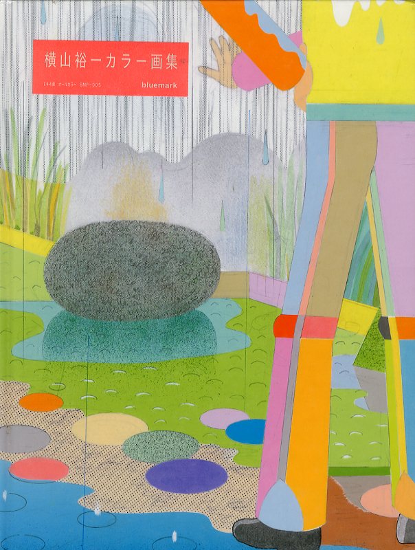 横山裕一 額装原画⑥ yuichi yokoyama 横山裕一｜アート作品・版画