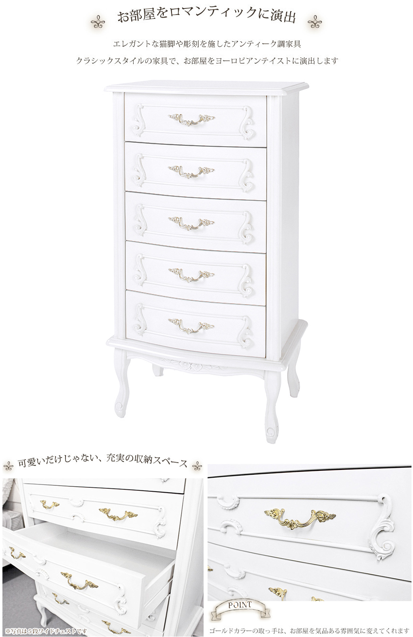 ヴィンテージ ヨーロピアンテイスト ロココ調チェスト 猫脚 セール中