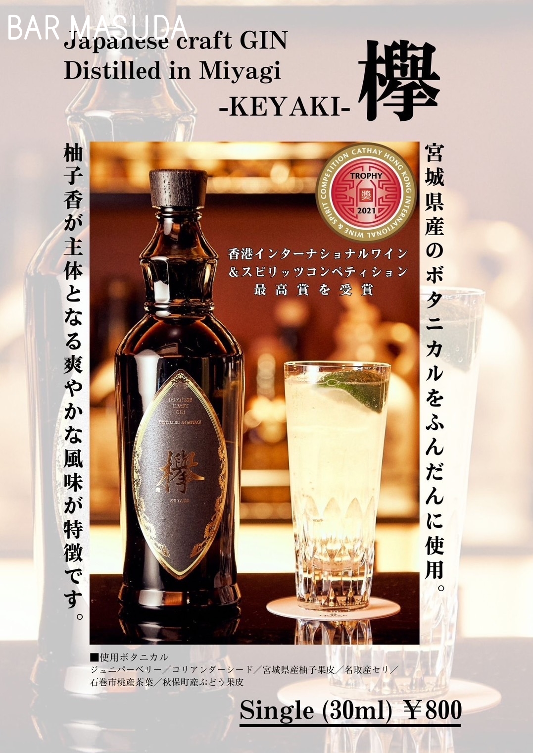 NIKKA WHISKY 34年熟成 限定1000本 空瓶 NIKKA WHISKY 34年熟成 限定