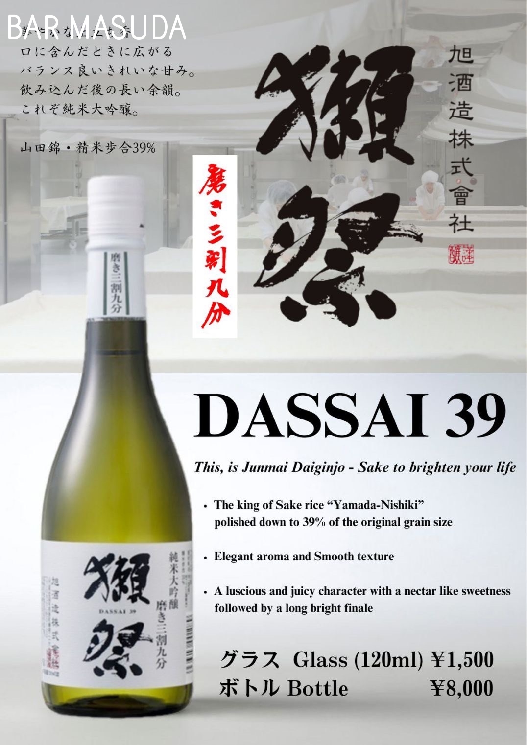 オールドボトル ゴールデン プロミス マッカラン 1980-2001 (152