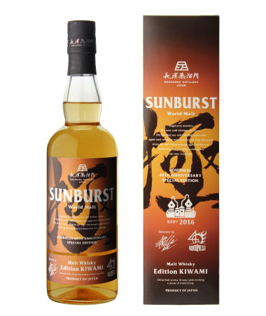 ギタリスト高崎晃氏がプロデュース ウイスキー「SUNBURST」2種発売