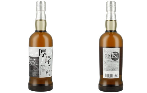 厚岸の二十四節気シリーズ第九弾「シングルモルトジャパニーズ