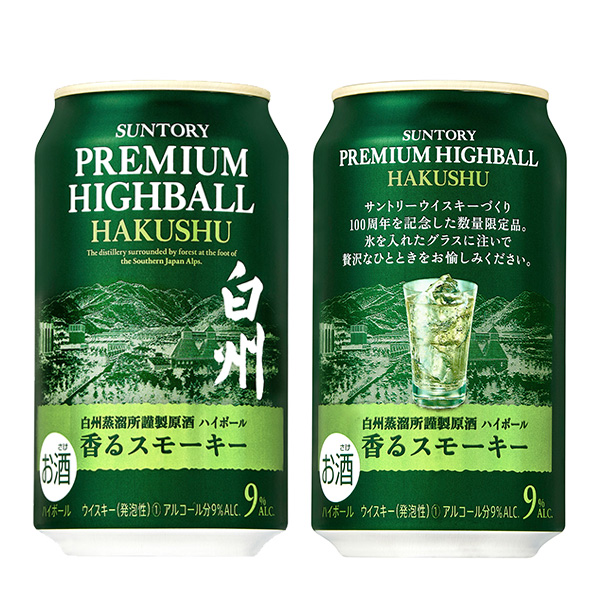 山崎180mlボトル3本、白州ハイボール3缶 サントリー「山崎」がハイボール缶