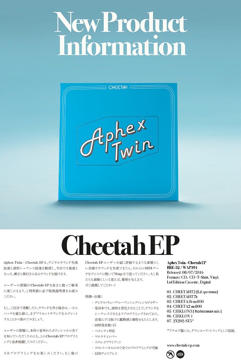 Aphex twin / AFX エイフェックスツイン ポスター エイフェックス