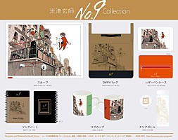 米津玄師 クリアボトル 「ルーヴルNo.9 ～漫画、9番目の芸術～」