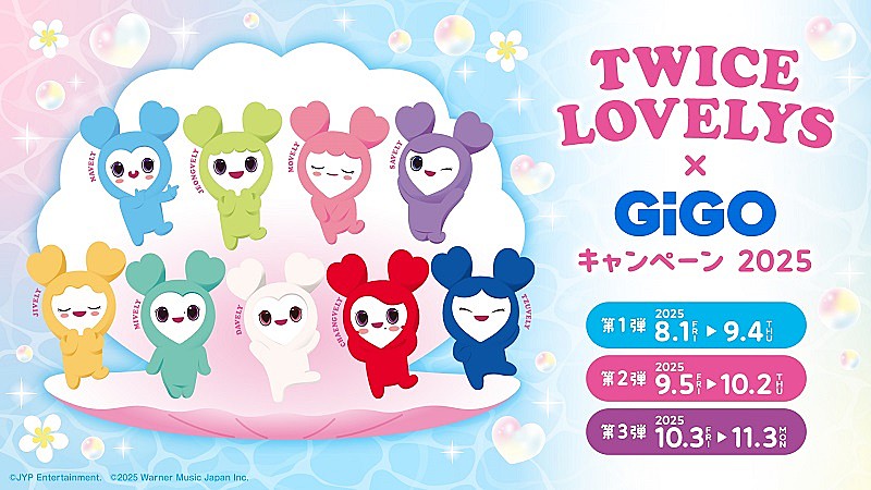 本日発送】GIGO限定 twice アイドル クレーンゲーム まとめ売り 本日