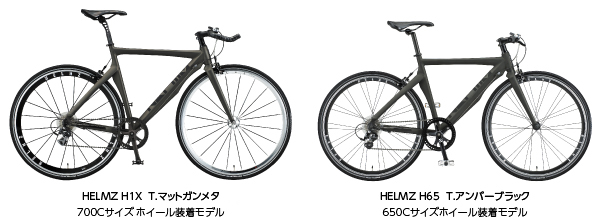 ブリヂストン HELMZ ヘルムズ narifuri H1X51 ロードバイク ナリフリ