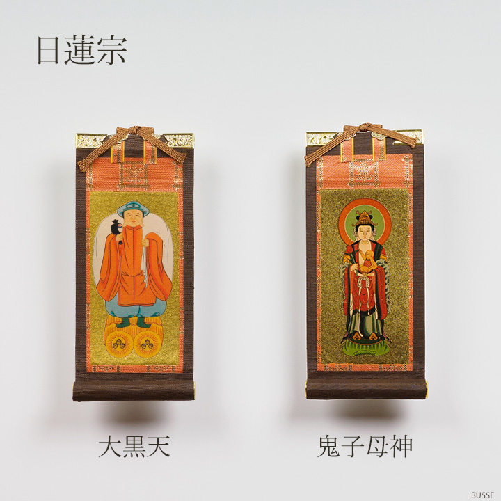 仏壇 掛け軸 脇侍 / モダン掛軸 ダークブラウン 豆サイズ 二枚一組 2枚