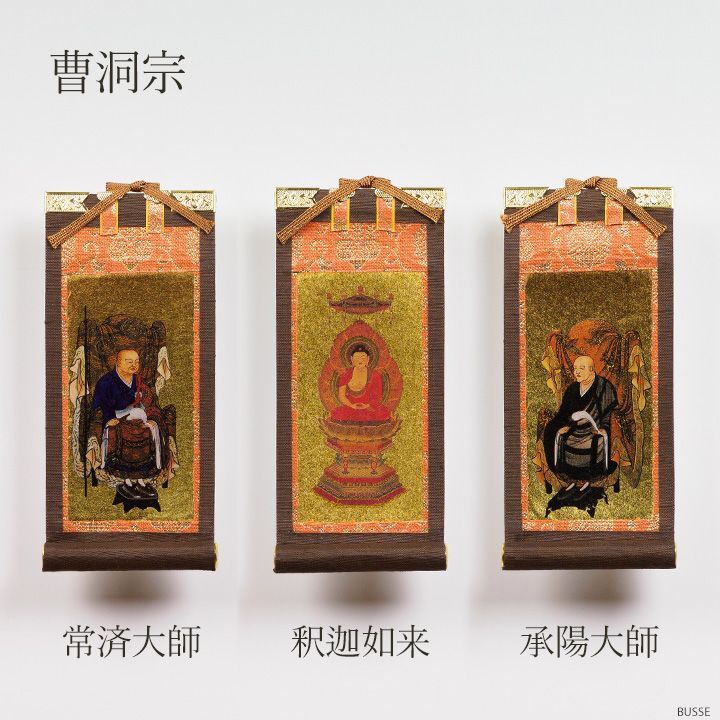 真言宗豊山派 聖定 一行書 茶掛 掛軸 掛軸 仏教 宗教 コレクション