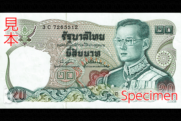 タイ 紙幣 記念札 旧貨幣セット 500バーツ 100バーツ 10バーツ タイ