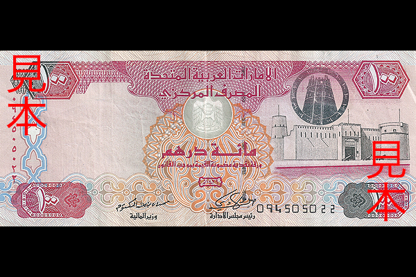 d9l3さん専用】アラブ首長国連邦 1000ディルハム d9l3さん専用