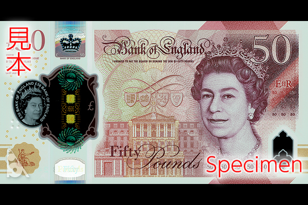 イギリス旧紙幣 ポンド紙幣 £50 £20 イギリス旧紙幣 ポンド紙幣 £50